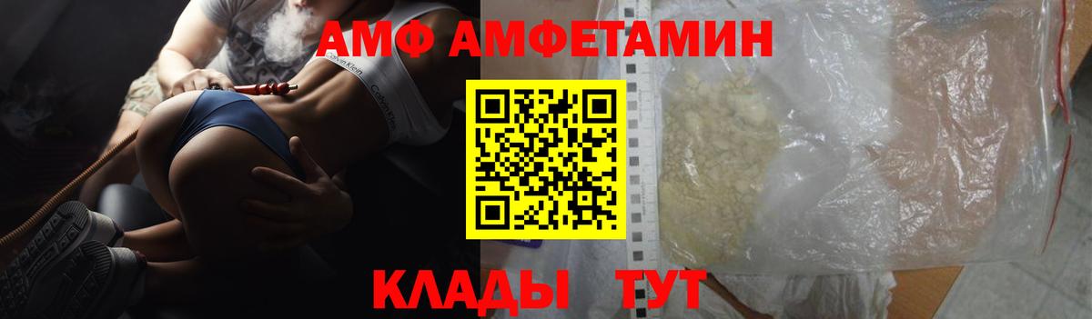 АМФ  Вход с VPN  Когалым  АМФЕТАМИН 98% 