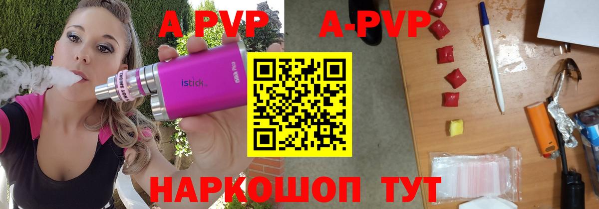 где купить   A-PVP кристаллы  Вход с VPN  Alpha-PVP  Когалым  A-PVP VHQ 