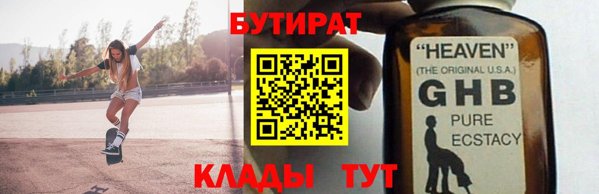 Бутират оксана  Вход с VPN  Бутират  Когалым 
