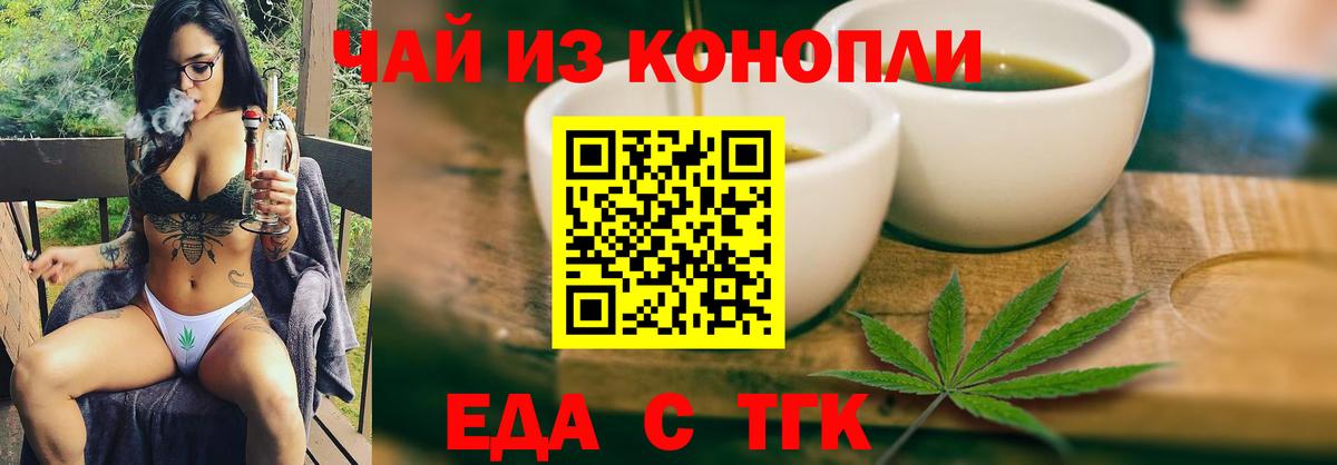 Когалым  Cannafood конопля  Вход с VPN 