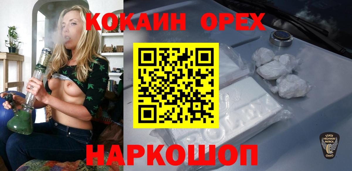 COCAIN Fish Scale Когалым