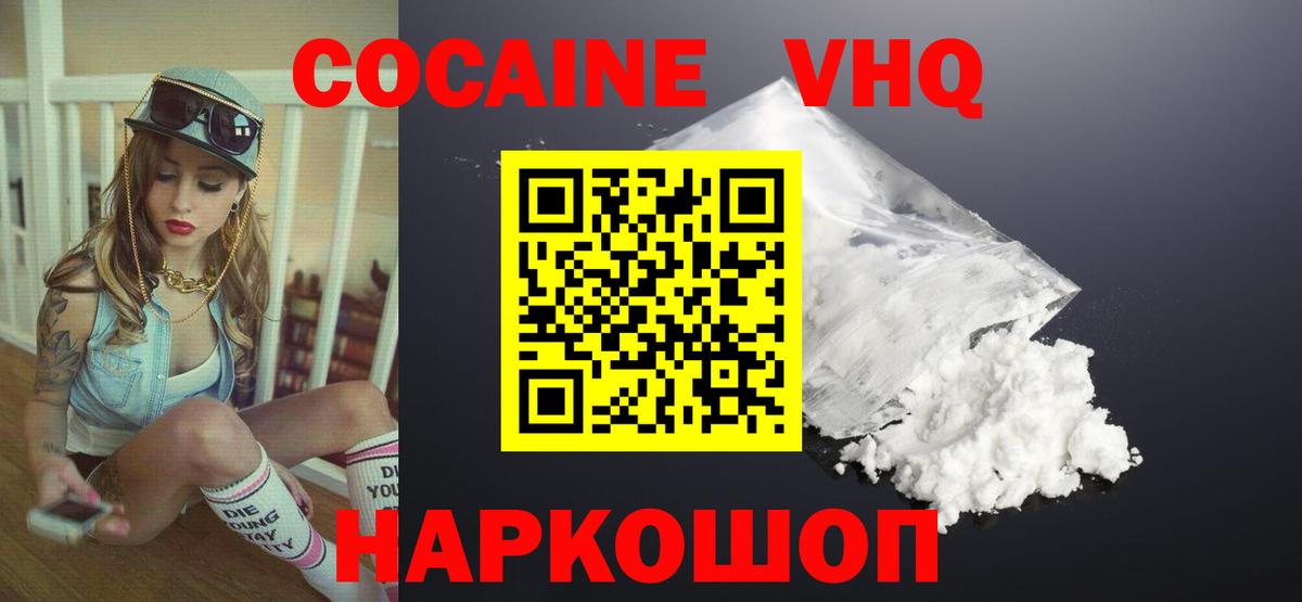Кокаин Эквадор  Кокаин Эквадор  Когалым  Вход с VPN 