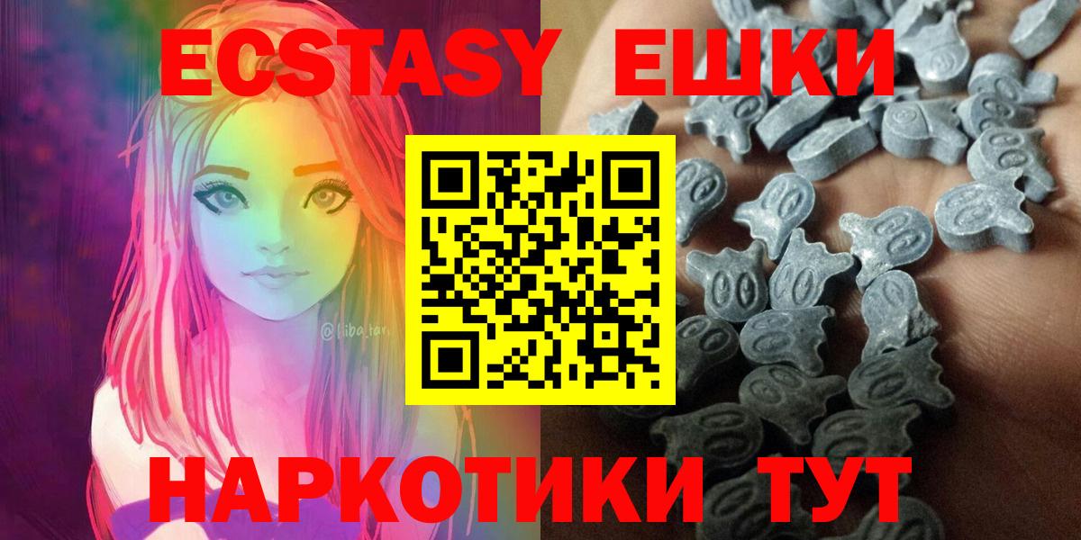 Экстази ешки  Вход с VPN  наркотики  Когалым  Ecstasy 300 mg 