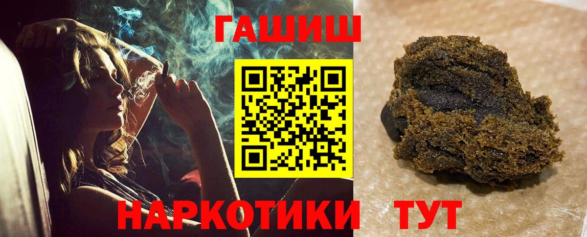 ГАШИШ гашик  Вход с VPN  Когалым  Гашиш hashish 
