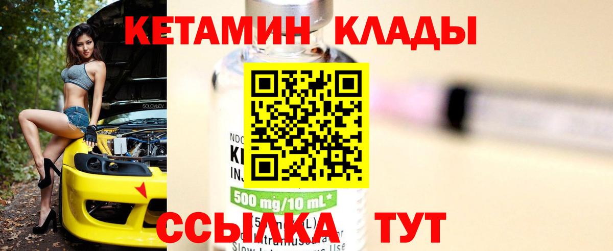 Кетамин VHQ Когалым