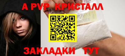 ALPHA-PVP Краснодар