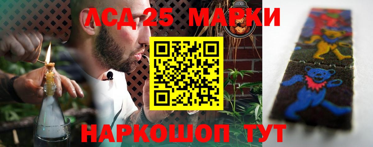 LSD-25 экстази кислота Когалым