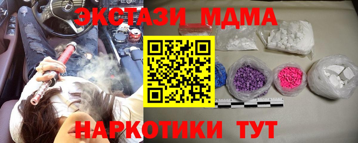 МДМА crystal  Вход с VPN  МДМА  Когалым 