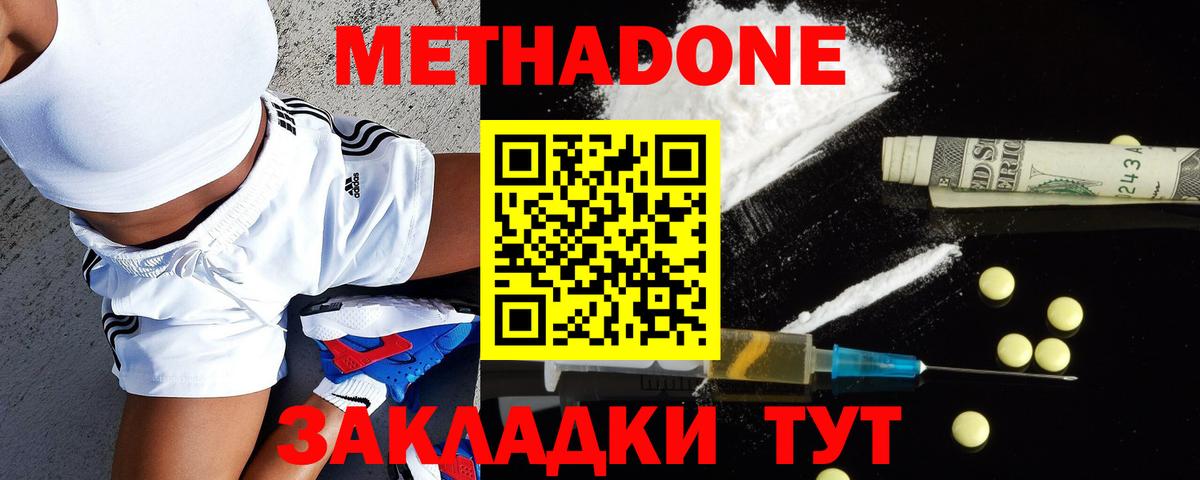 МЕТАДОН белоснежный  Вход с VPN  KRAKEN рабочий сайт  Когалым  МЕТАДОН мёд 