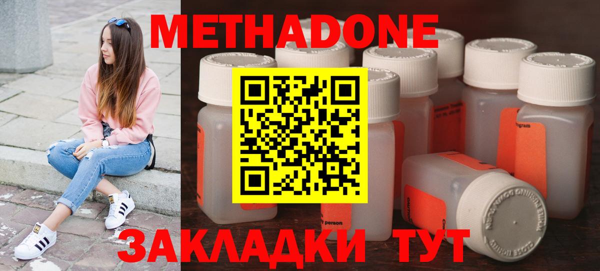 МЕТАДОН VHQ Когалым
