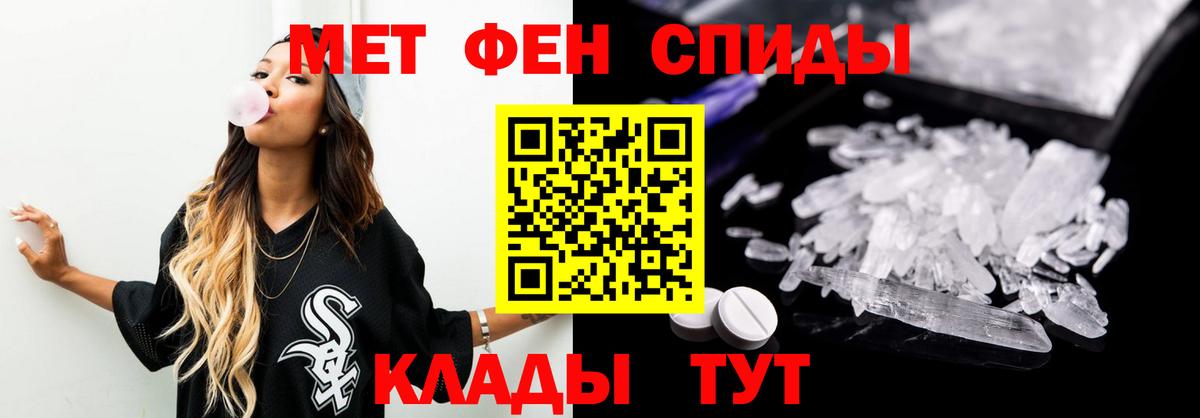 МЕТАМФЕТАМИН кристалл  Вход с VPN  МЕТАМФЕТАМИН  Когалым 