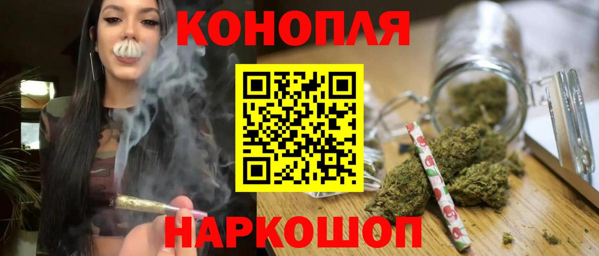 Конопля White Widow Когалым